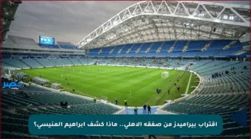اقتراب بيراميدز من صفقة الأهلي.. ماذا كشف إبراهيم المنيسي؟